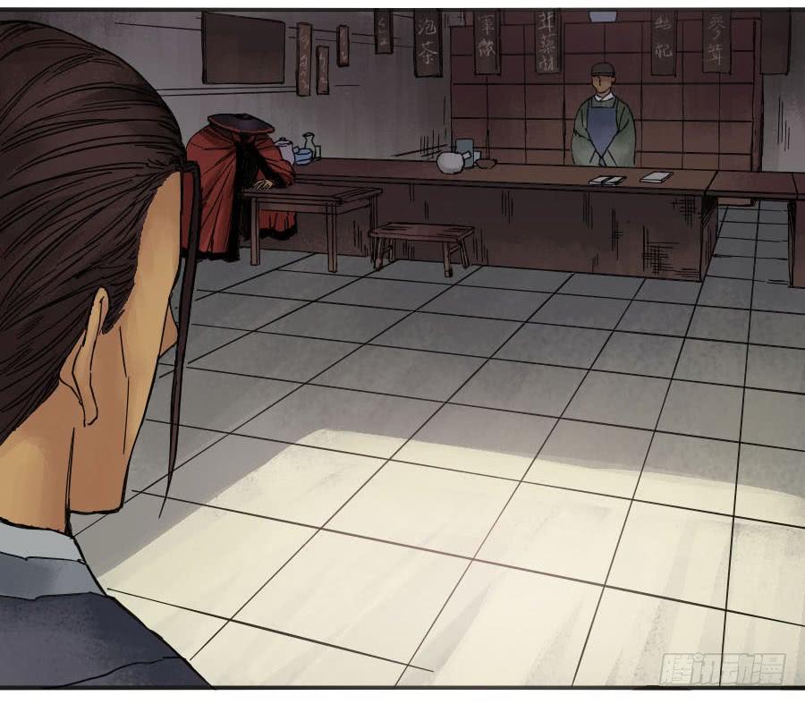 Martial Legacy Ch.41 p23