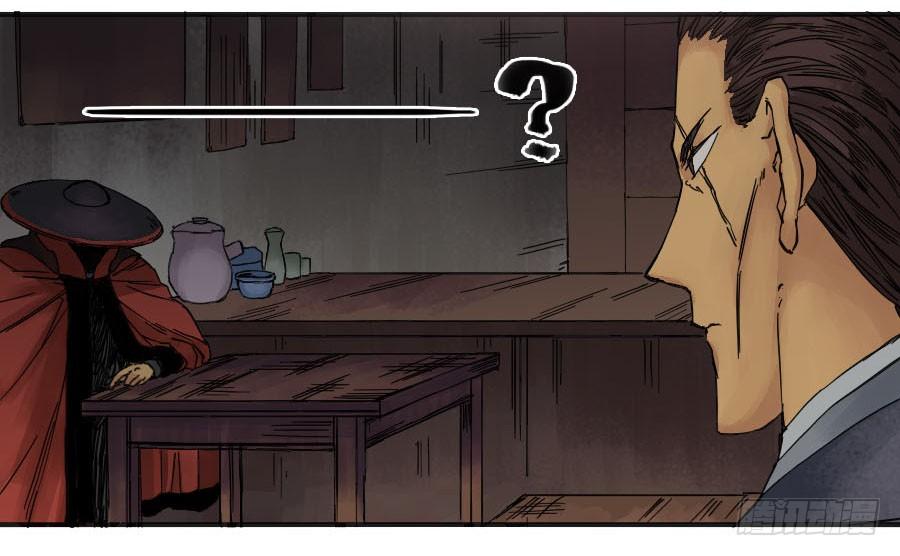 Martial Legacy Ch.41 p24