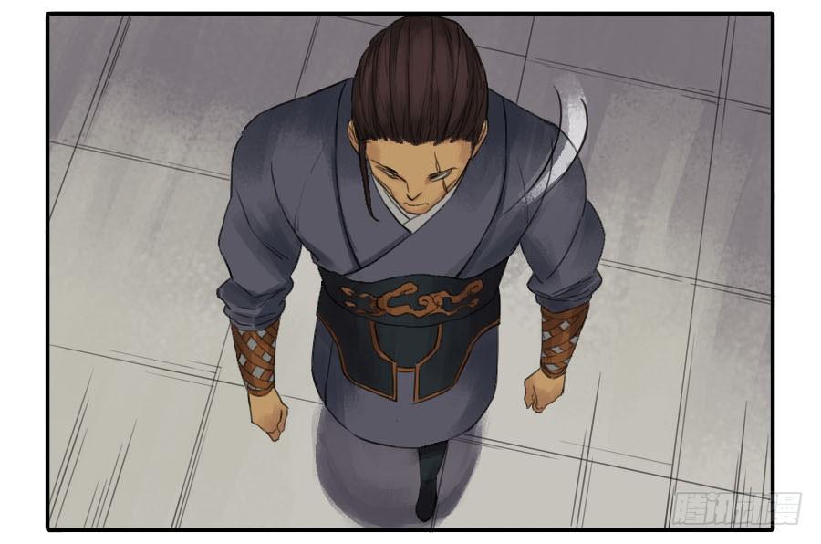 Martial Legacy Ch.41 p25