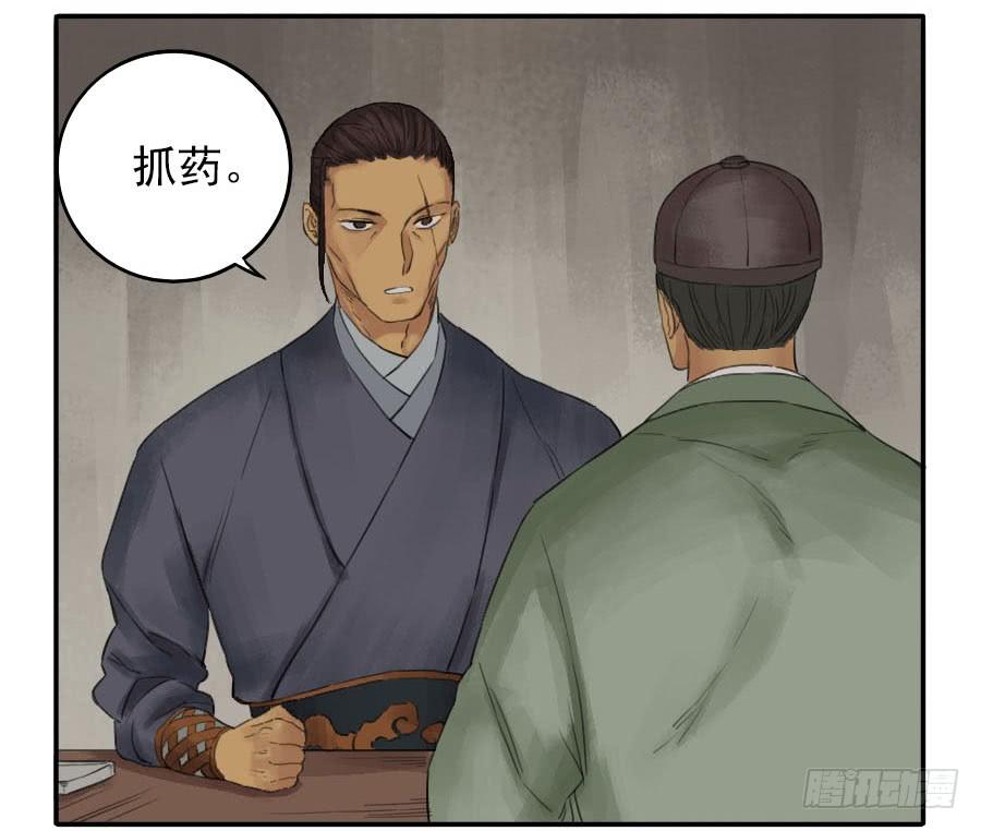 Martial Legacy Ch.41 p27