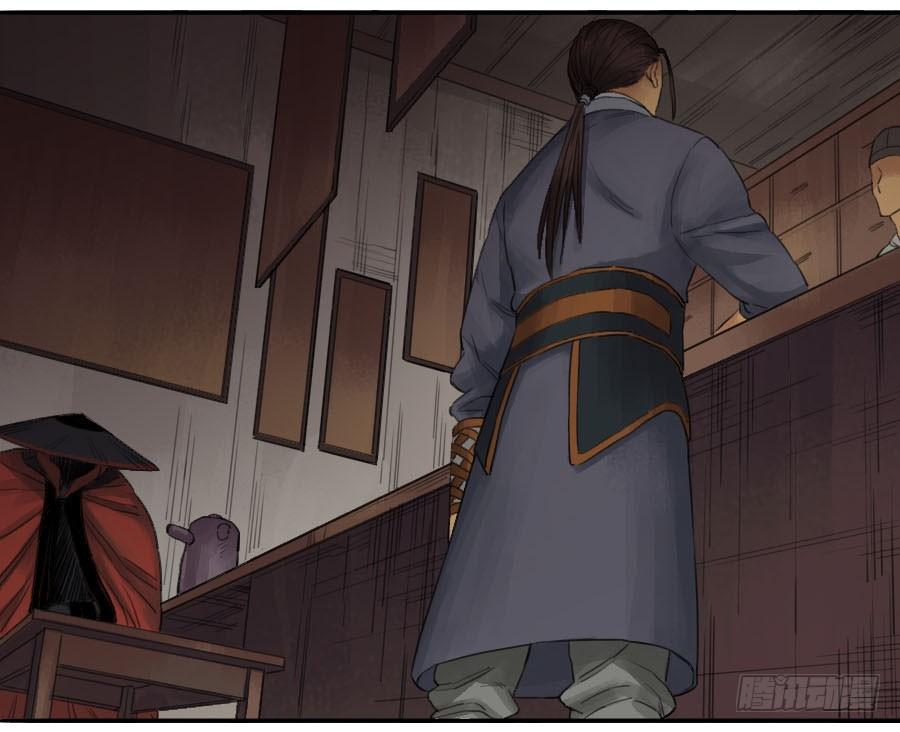 Martial Legacy Ch.41 p28