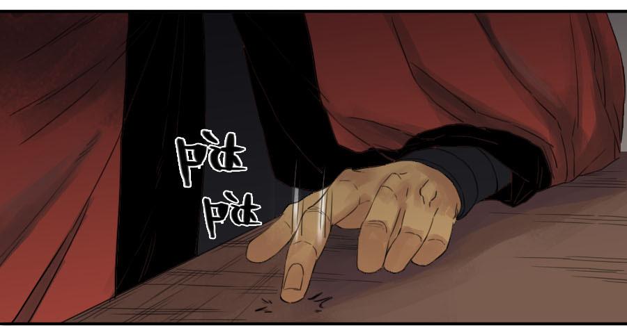 Martial Legacy Ch.41 p29