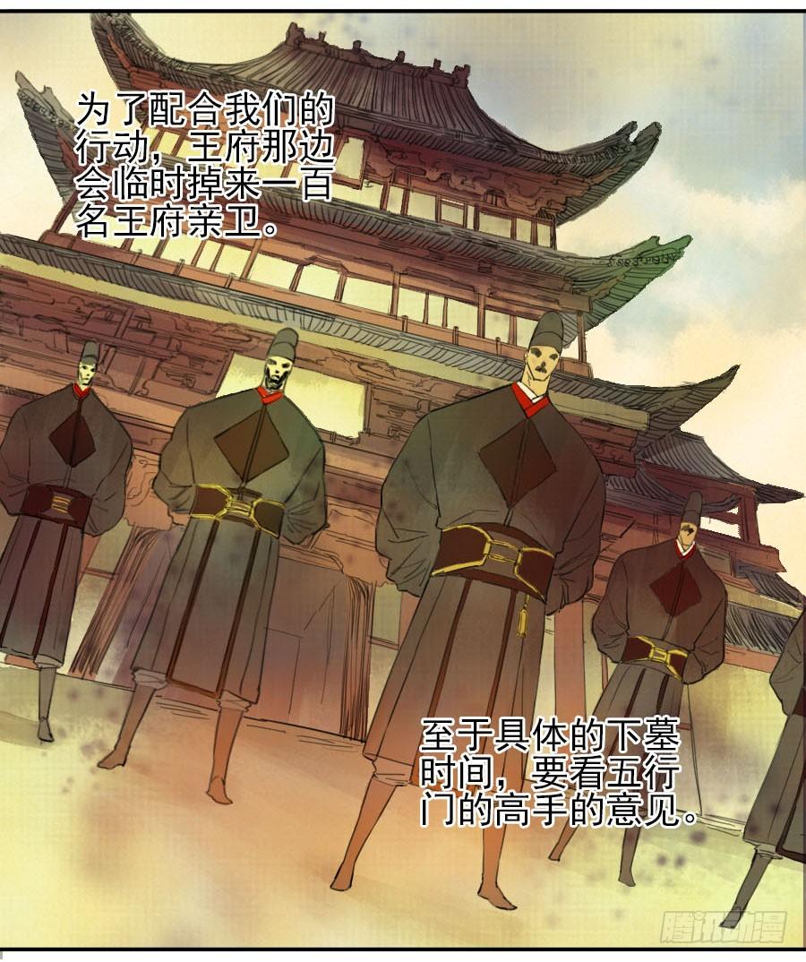 Martial Legacy Ch.41 p3