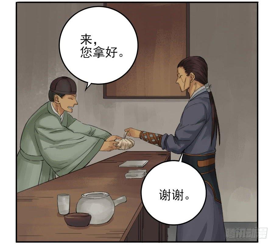 Martial Legacy Ch.41 p30