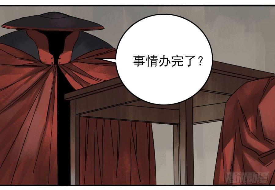 Martial Legacy Ch.41 p37