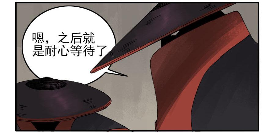 Martial Legacy Ch.41 p38