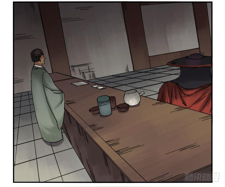 Martial Legacy Ch.41 p39
