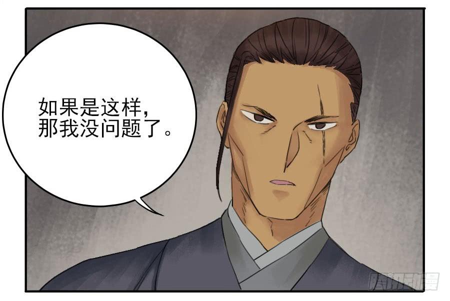 Martial Legacy Ch.41 p4