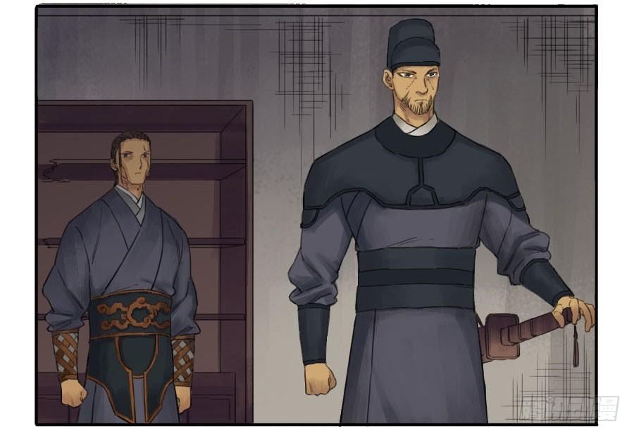 Martial Legacy Ch.41 p5