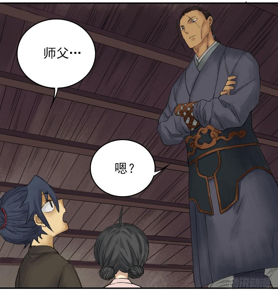 Martial Legacy Ch.41 p7