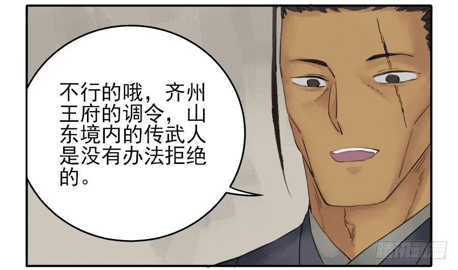 Martial Legacy Ch.41 p9