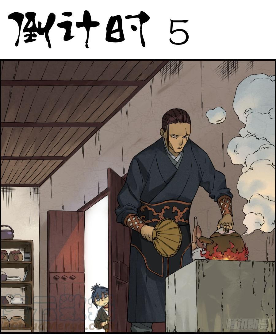 Martial Legacy Ch.42 p1