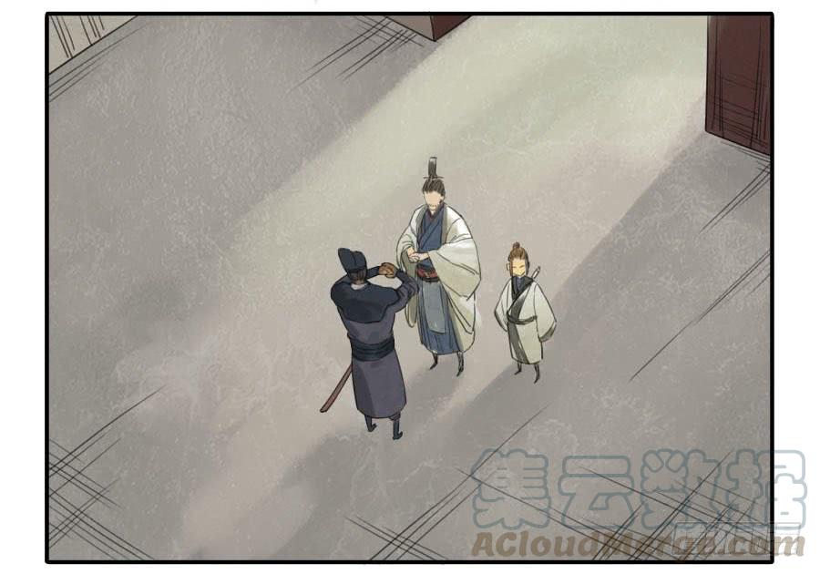 Martial Legacy Ch.42 p11