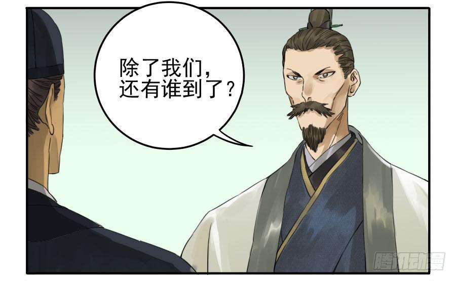 Martial Legacy Ch.42 p12