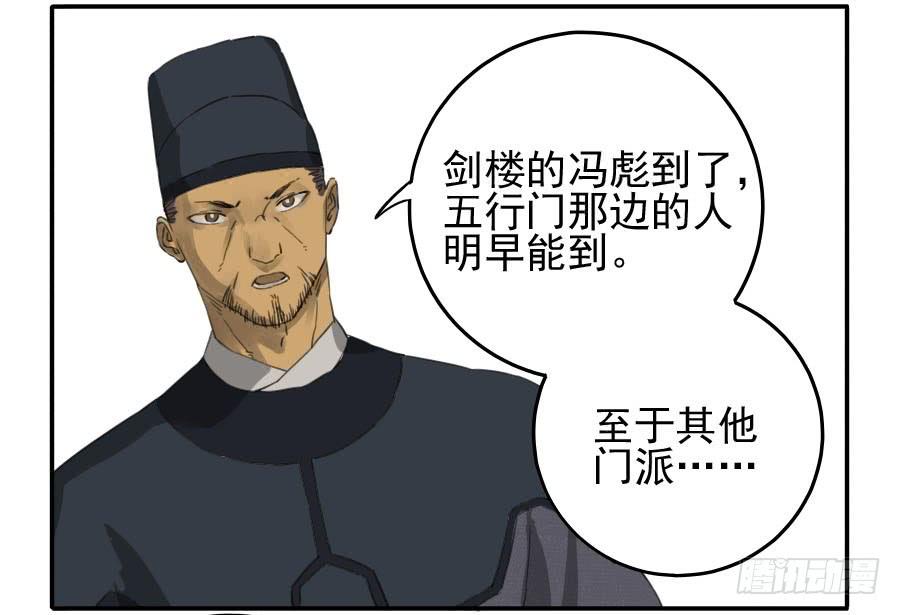 Martial Legacy Ch.42 p13