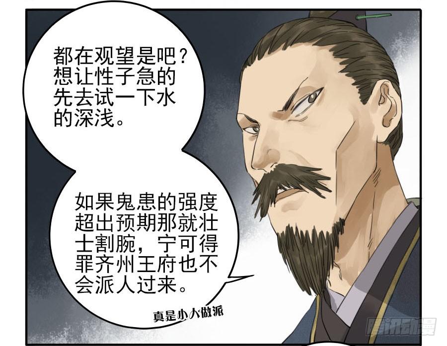 Martial Legacy Ch.42 p14