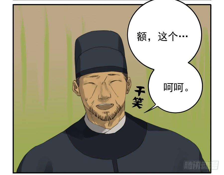 Martial Legacy Ch.42 p15