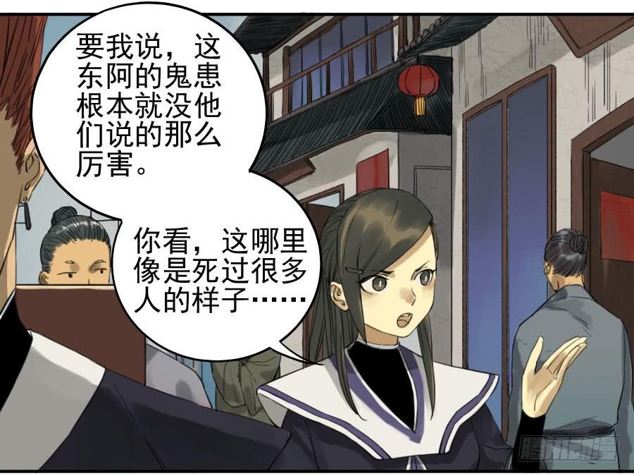 Martial Legacy Ch.42 p17