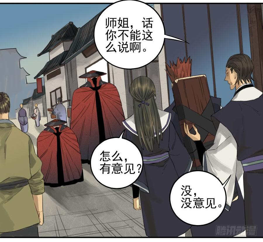 Martial Legacy Ch.42 p18