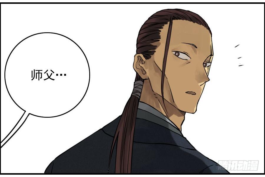 Martial Legacy Ch.42 p2