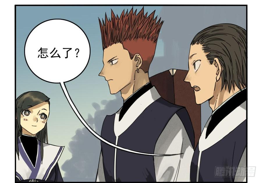 Martial Legacy Ch.42 p23