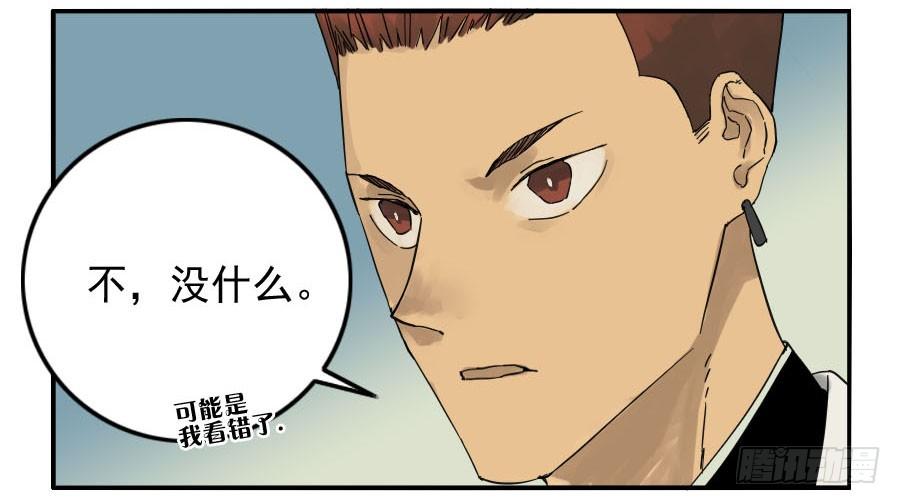 Martial Legacy Ch.42 p24