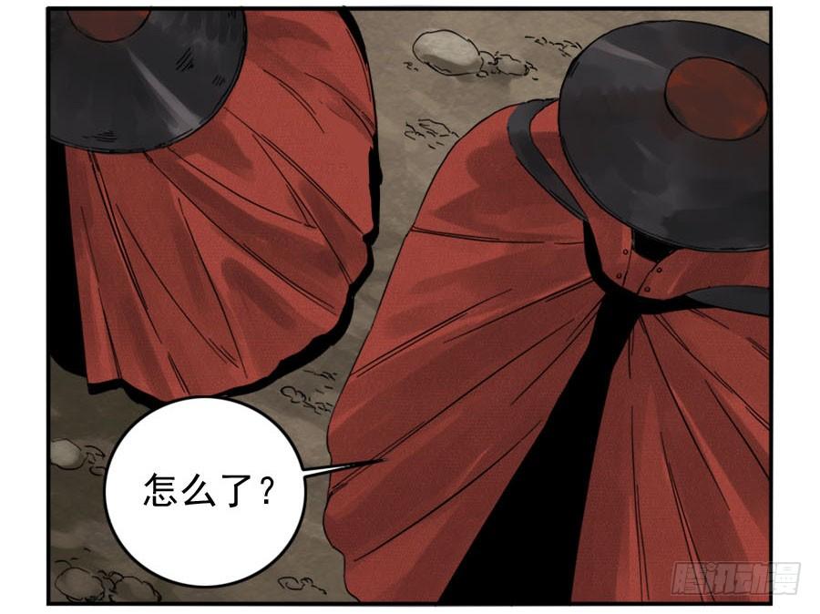 Martial Legacy Ch.42 p27