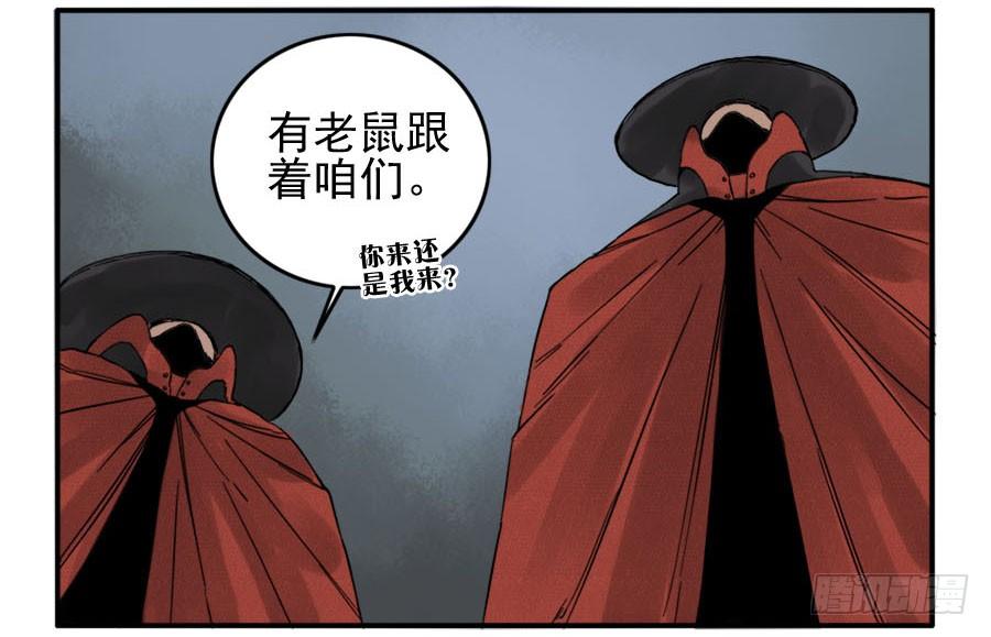 Martial Legacy Ch.42 p28
