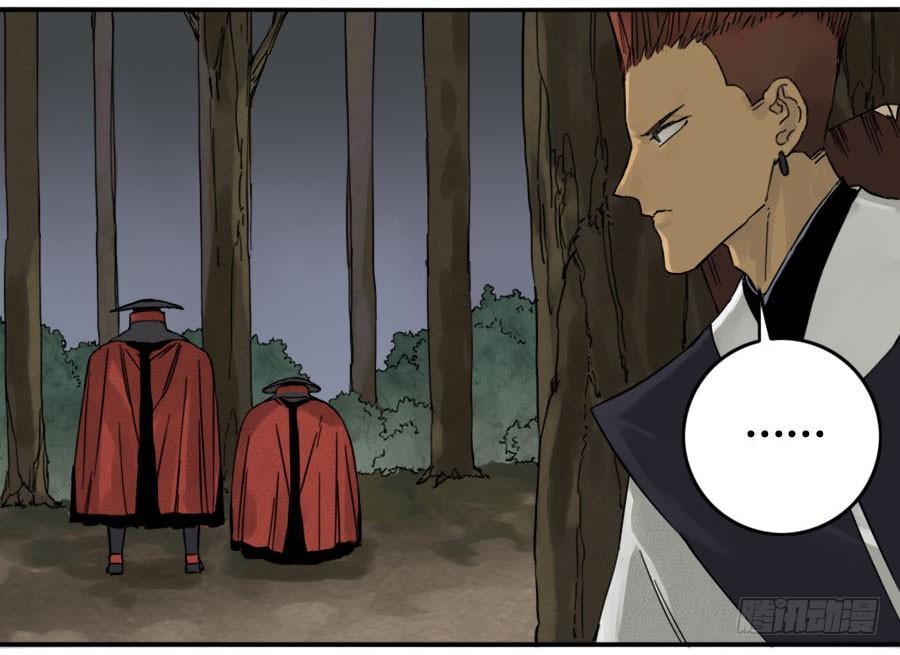 Martial Legacy Ch.42 p29