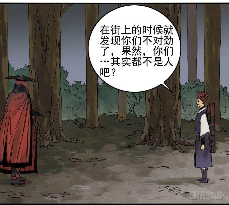 Martial Legacy Ch.42 p33