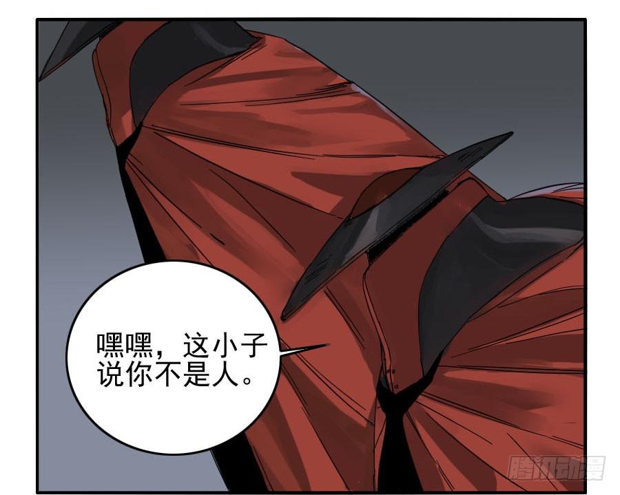 Martial Legacy Ch.42 p35