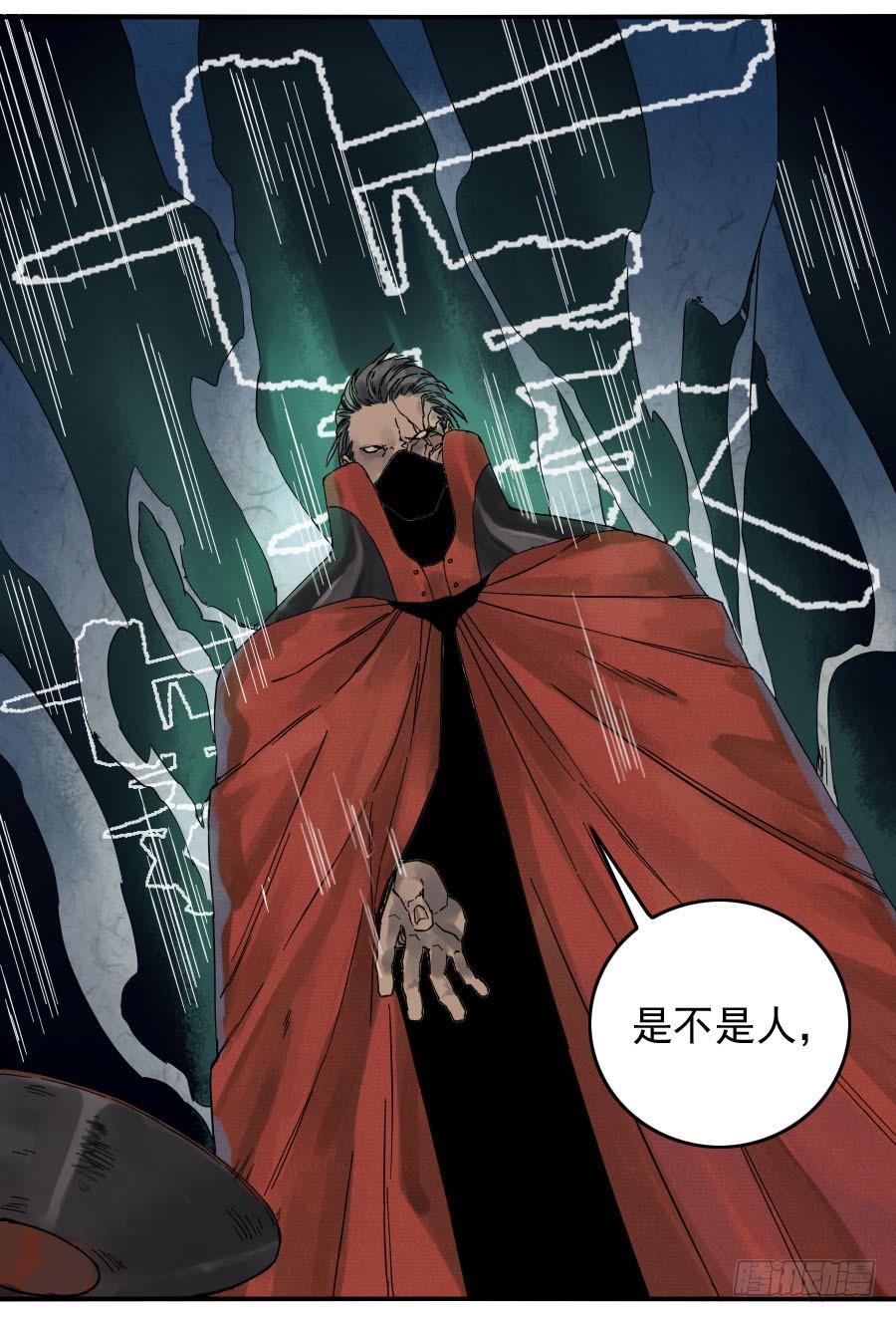 Martial Legacy Ch.42 p38