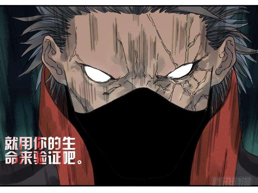 Martial Legacy Ch.42 p40