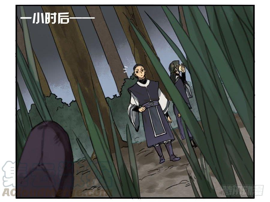 Martial Legacy Ch.42 p41