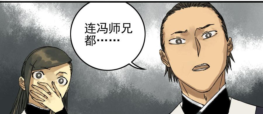 Martial Legacy Ch.42 p44