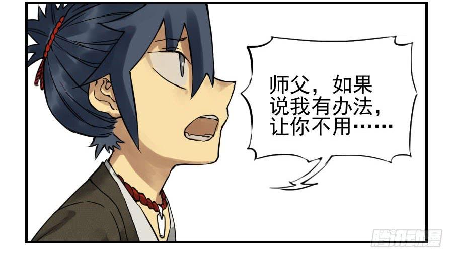 Martial Legacy Ch.42 p5