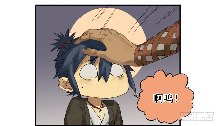 Martial Legacy Ch.42 p6