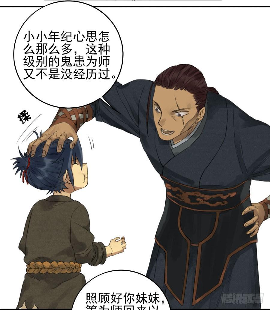 Martial Legacy Ch.42 p7