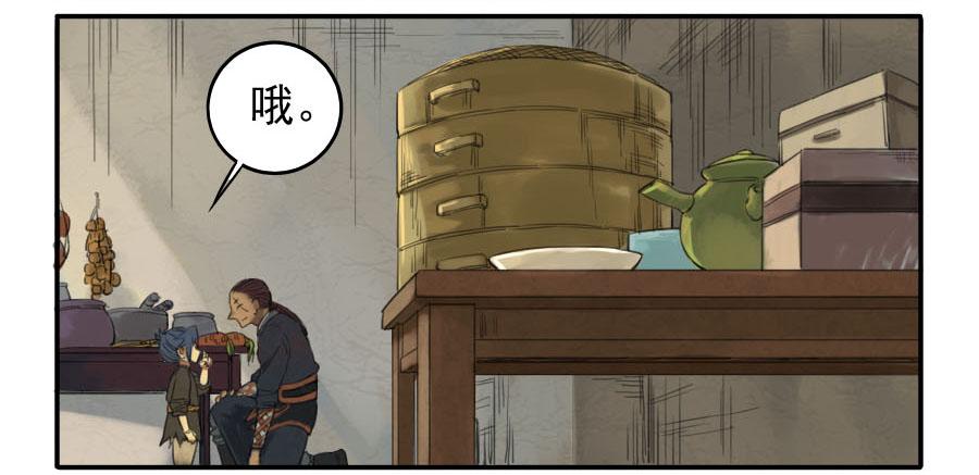 Martial Legacy Ch.42 p9