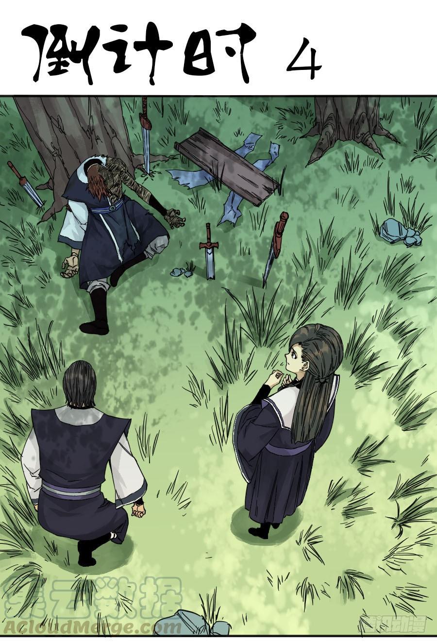 Martial Legacy Ch.43 p1