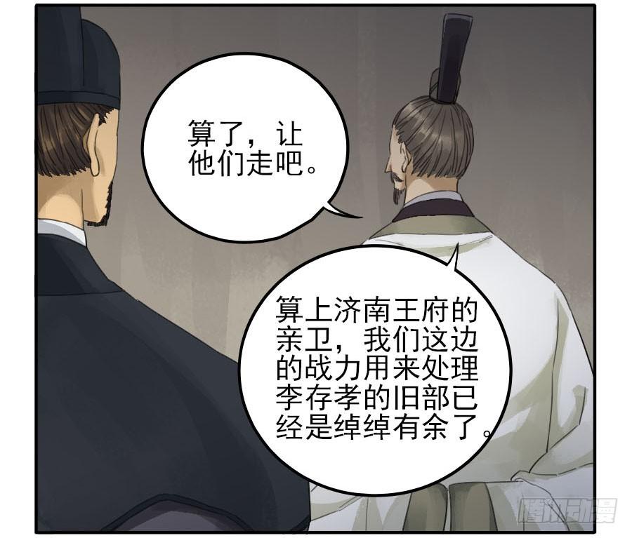 Martial Legacy Ch.43 p10