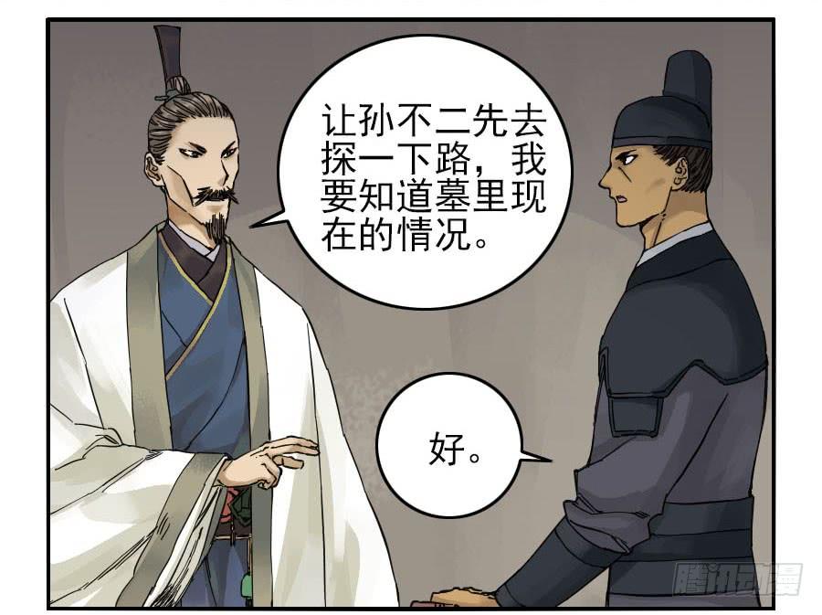 Martial Legacy Ch.43 p14