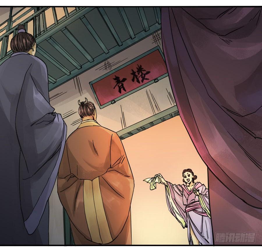 Martial Legacy Ch.43 p15