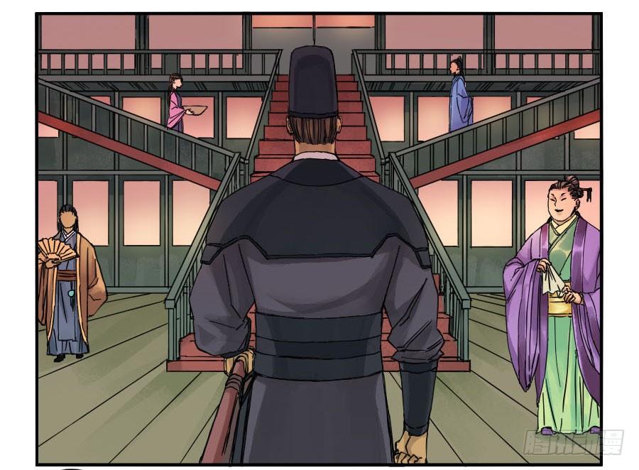 Martial Legacy Ch.43 p18