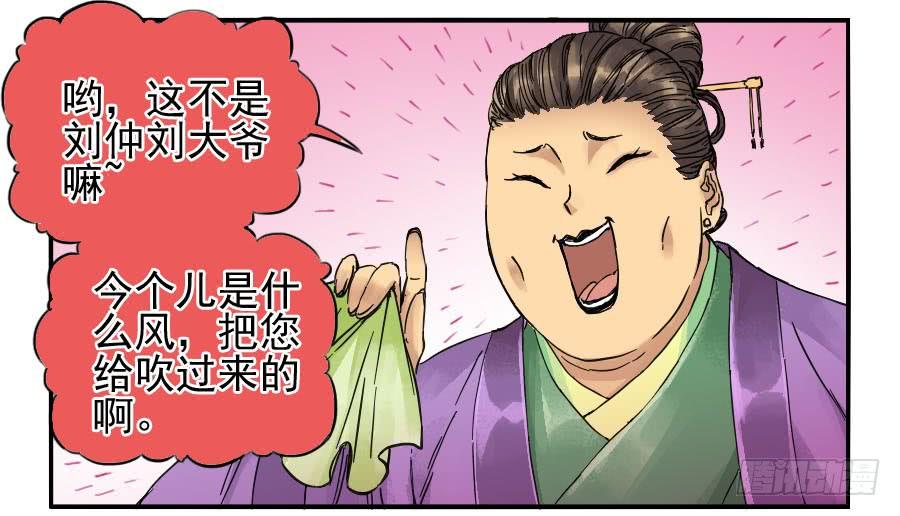 Martial Legacy Ch.43 p19