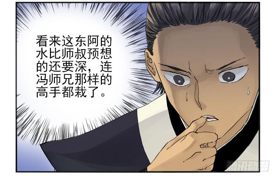 Martial Legacy Ch.43 p2