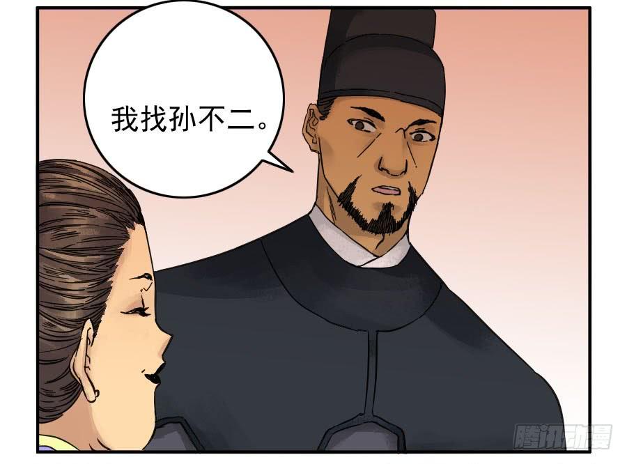 Martial Legacy Ch.43 p20