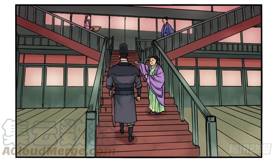 Martial Legacy Ch.43 p21