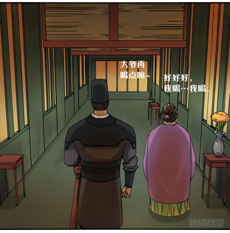 Martial Legacy Ch.43 p22