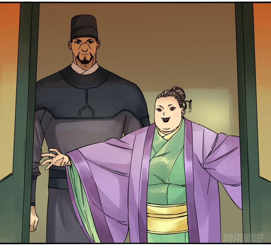 Martial Legacy Ch.43 p23
